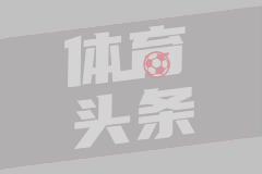 活塞主场抢七淘汰骑士 晋级NBA东部决赛